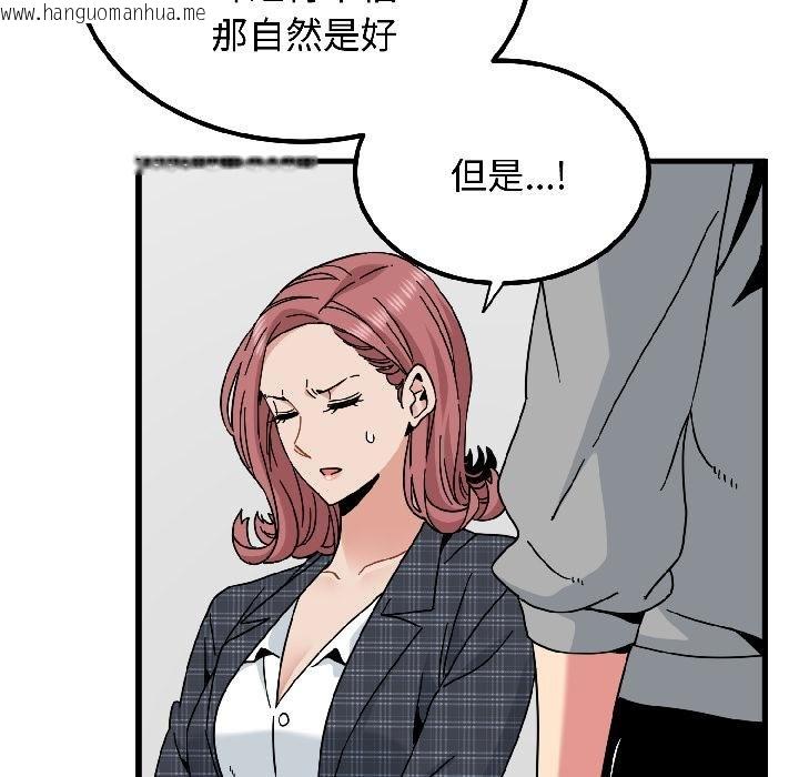 韩国漫画发小碰不得/强制催眠韩漫_发小碰不得/强制催眠-第97话在线免费阅读-韩国漫画-第51张图片