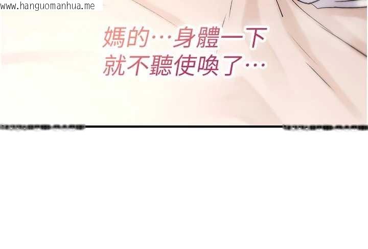 韩国漫画诅咒性转物语韩漫_诅咒性转物语-第7话-把套子夹掉的极品名器在线免费阅读-韩国漫画-第76张图片