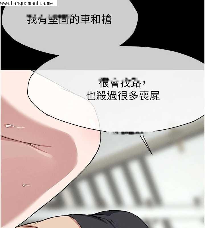 韩国漫画尸变家园:以身相许韩漫_尸变家园:以身相许-第24话-男女累积信任的方法在线免费阅读-韩国漫画-第153张图片