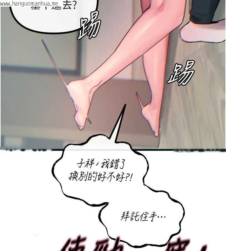 韩国漫画恶次人生韩漫_恶次人生-第54话-堕落的母猪在线免费阅读-韩国漫画-第147张图片