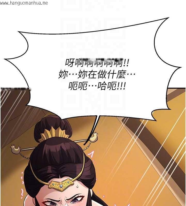 韩国漫画炼欲:色魔再临韩漫_炼欲:色魔再临-第21话-秘术-雌雄同体之术在线免费阅读-韩国漫画-第47张图片