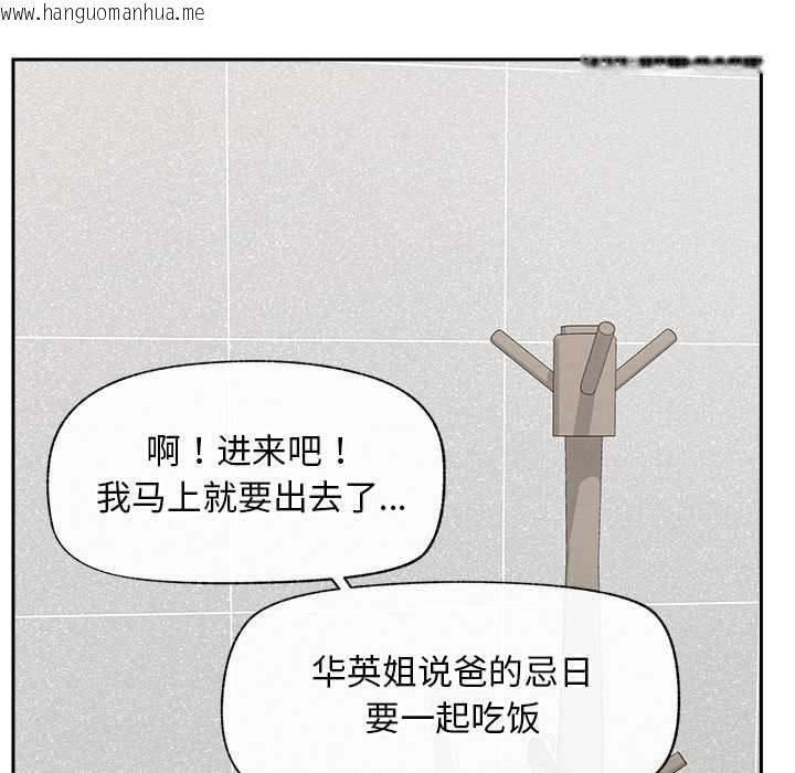 韩国漫画超导体觉醒/超导体大叔韩漫_超导体觉醒/超导体大叔-第19话在线免费阅读-韩国漫画-第7张图片