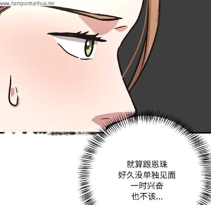 韩国漫画我的傻瓜男友韩漫_我的傻瓜男友-第39话在线免费阅读-韩国漫画-第26张图片