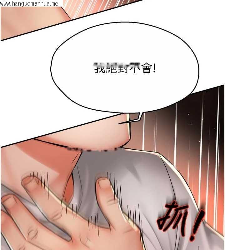 韩国漫画痒乐多阿姨韩漫_痒乐多阿姨-第89话-三人正面对峙在线免费阅读-韩国漫画-第82张图片