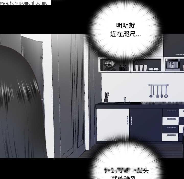 韩国漫画隐秘的同居韩漫_隐秘的同居-第16话在线免费阅读-韩国漫画-第40张图片