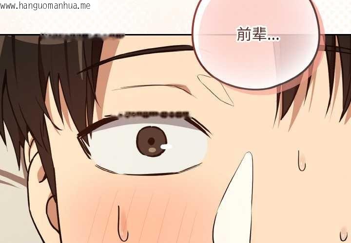 韩国漫画下班后的例行恋爱韩漫_下班后的例行恋爱-第84话在线免费阅读-韩国漫画-第2张图片