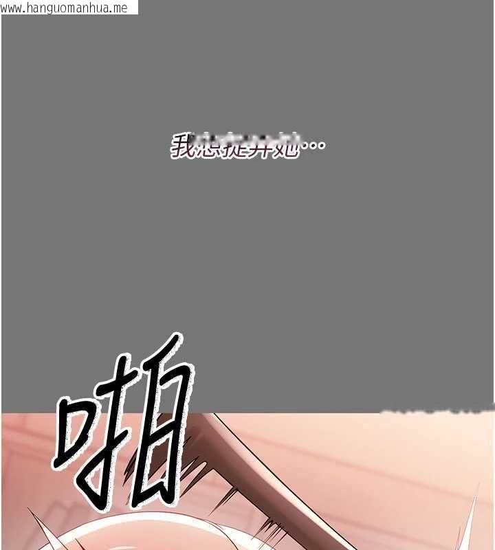 韩国漫画幼惑韩漫_幼惑-第7话-输的人脱光衣服上课在线免费阅读-韩国漫画-第139张图片