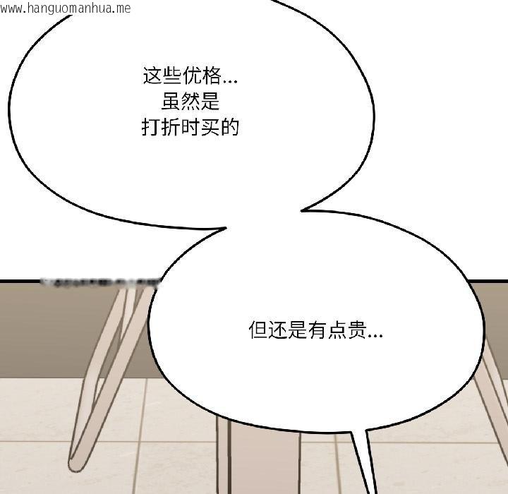 韩国漫画我的傻瓜男友韩漫_我的傻瓜男友-第40话在线免费阅读-韩国漫画-第93张图片