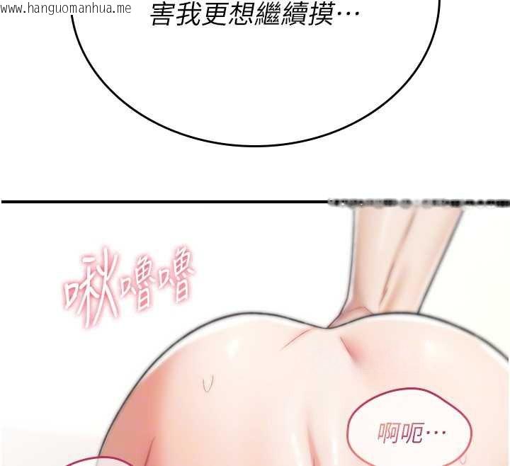 韩国漫画诅咒性转物语韩漫_诅咒性转物语-第7话-把套子夹掉的极品名器在线免费阅读-韩国漫画-第67张图片