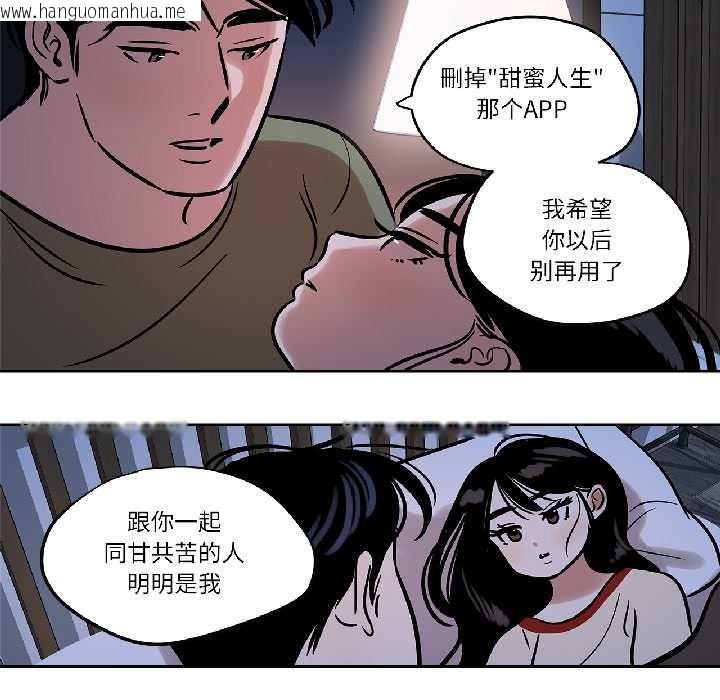 韩国漫画雪人韩漫_雪人-第33话在线免费阅读-韩国漫画-第53张图片