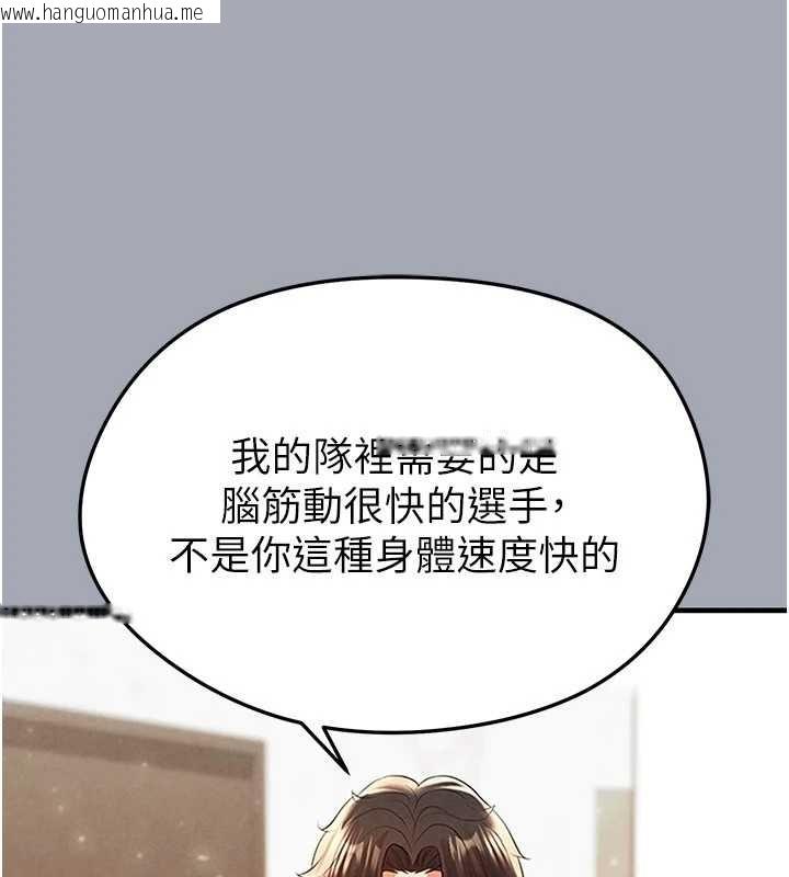 韩国漫画足球型男脱单指南韩漫_足球型男脱单指南-第44话-以进军欧洲为目标在线免费阅读-韩国漫画-第8张图片