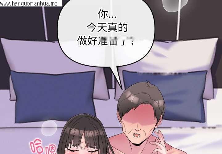 韩国漫画爱的调味课/新娘料理课程韩漫_爱的调味课/新娘料理课程-第1话在线免费阅读-韩国漫画-第4张图片