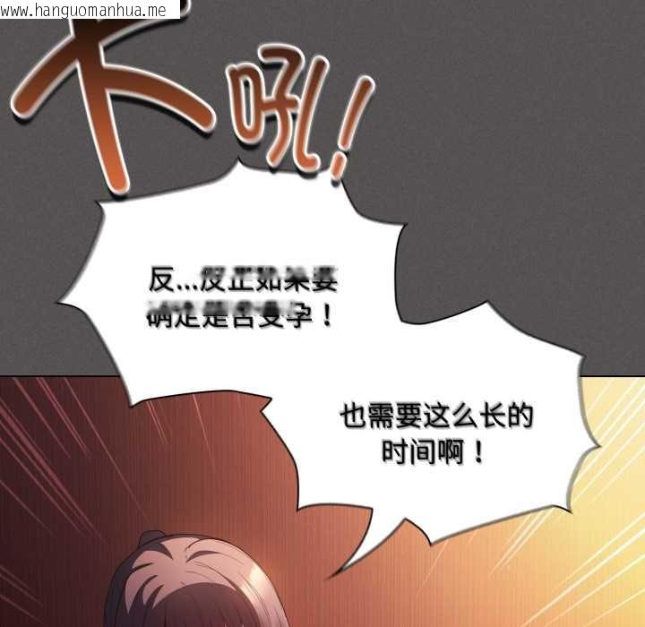 韩国漫画神圣陷阱韩漫_神圣陷阱-第25话在线免费阅读-韩国漫画-第53张图片