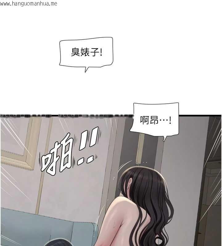 韩国漫画水电工日志韩漫_水电工日志-第115话-人妻的情色喷水秀在线免费阅读-韩国漫画-第13张图片