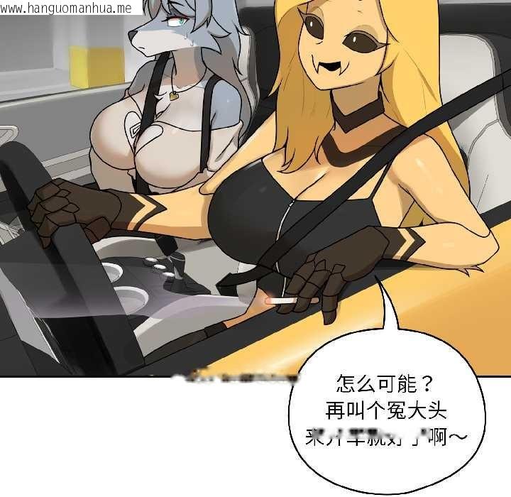 韩国漫画野兽的王国/野兽的乐章韩漫_野兽的王国/野兽的乐章-第1话在线免费阅读-韩国漫画-第17张图片