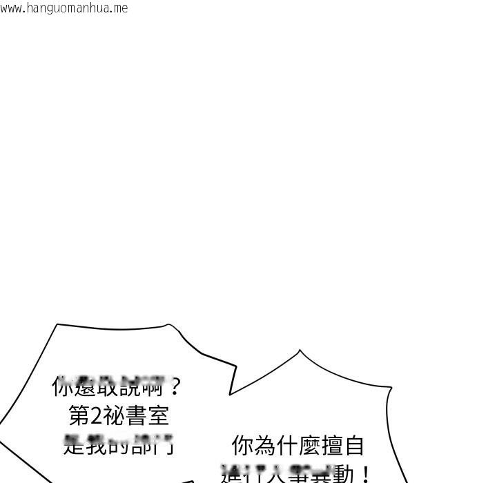 韩国漫画顶级豪门秘辛韩漫_顶级豪门秘辛-第26话在线免费阅读-韩国漫画-第26张图片
