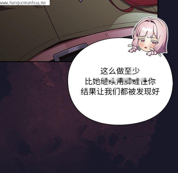 韩国漫画男人稀缺的异世界韩漫_男人稀缺的异世界-第14话在线免费阅读-韩国漫画-第67张图片