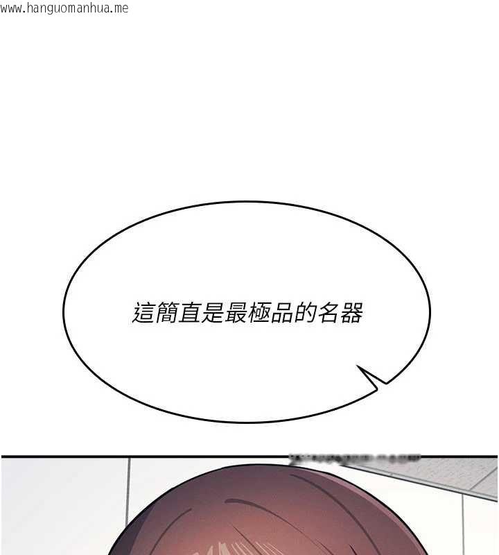 韩国漫画羞耻课堂韩漫_羞耻课堂-第16话-妳真的是名器啊，老师在线免费阅读-韩国漫画-第106张图片