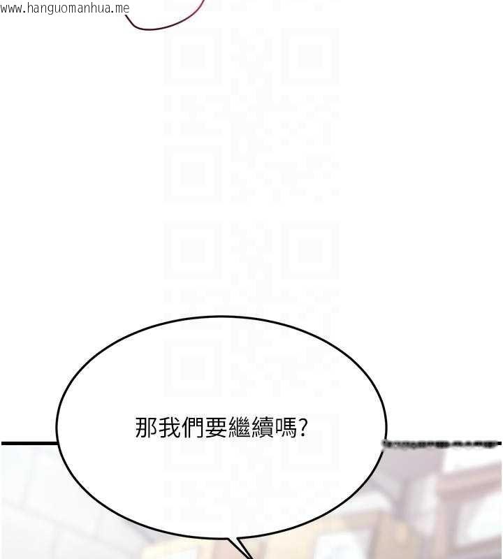 韩国漫画特色新视界韩漫_特色新视界-第18话-猫草味肉棒成瘾的母猫在线免费阅读-韩国漫画-第104张图片