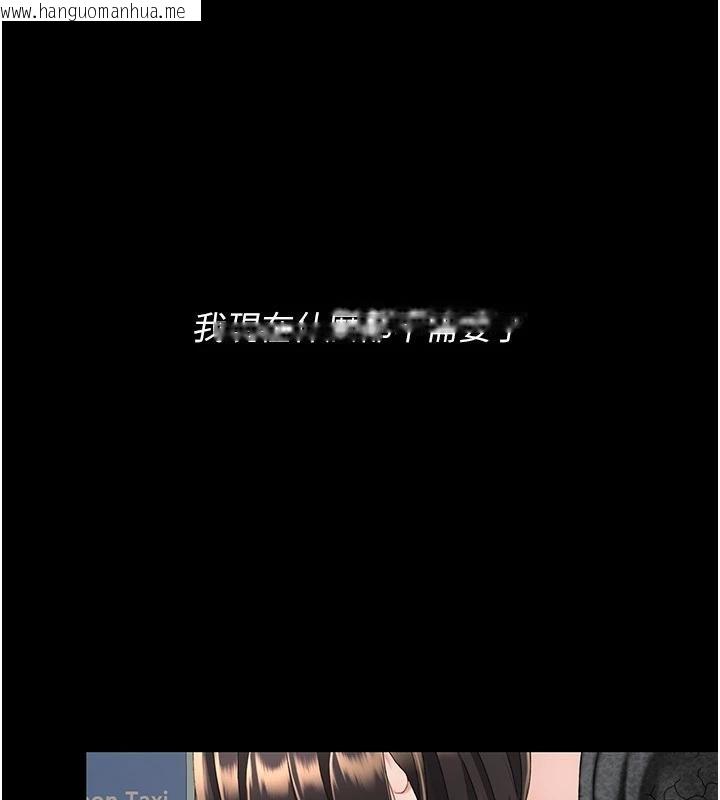 韩国漫画复仇母女丼韩漫_复仇母女丼-第131话-可荞的赎罪之路在线免费阅读-韩国漫画-第212张图片