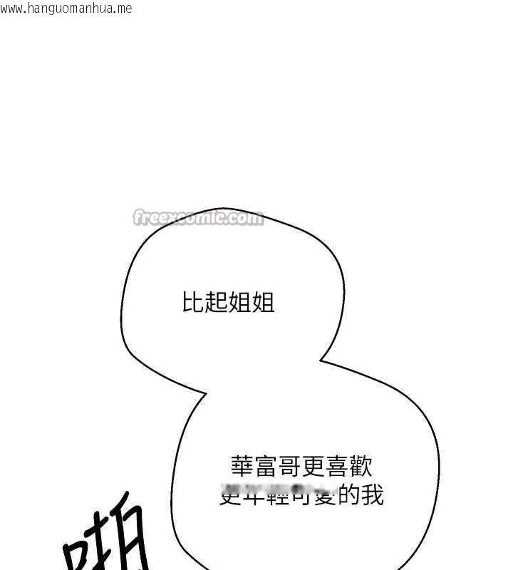 韩国漫画币转人生韩漫_币转人生-第52话-别急，妳们都有份在线免费阅读-韩国漫画-第126张图片