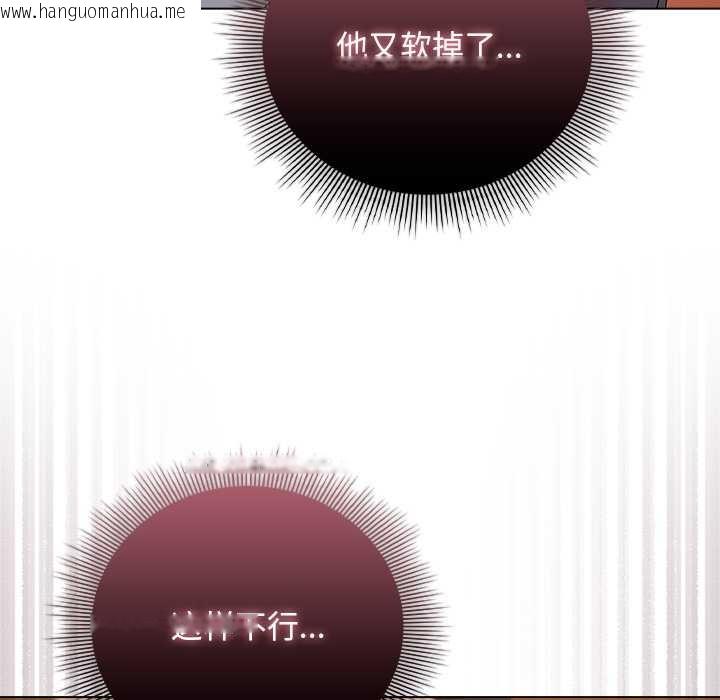 韩国漫画请弄脏我的女朋友韩漫_请弄脏我的女朋友-第35话在线免费阅读-韩国漫画-第81张图片