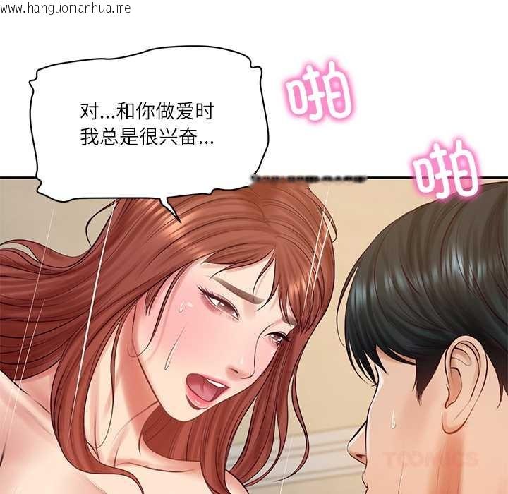 韩国漫画财阀家的女婿韩漫_财阀家的女婿-第58话在线免费阅读-韩国漫画-第102张图片