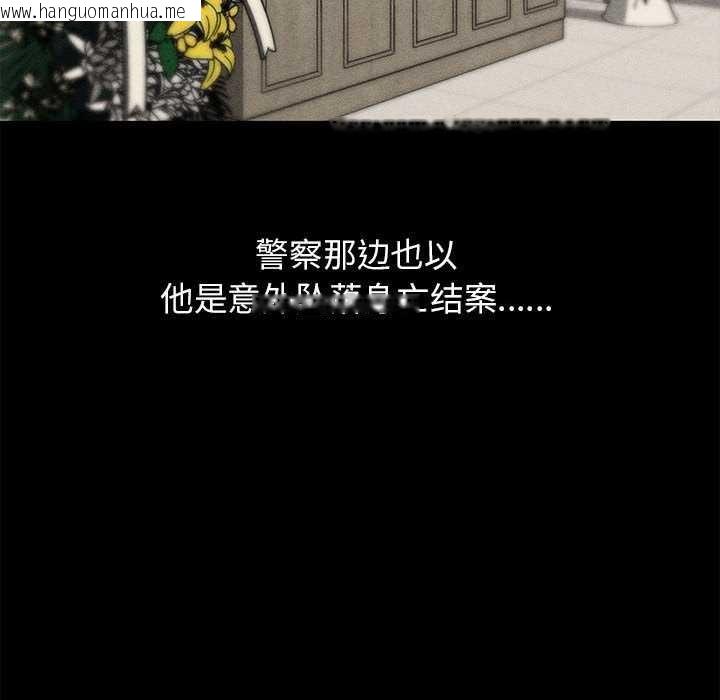 韩国漫画危险同学会韩漫_危险同学会-第95话在线免费阅读-韩国漫画-第33张图片