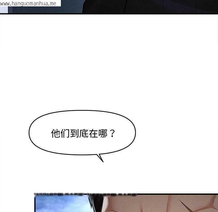 韩国漫画会长家的小儿子韩漫_会长家的小儿子-第44话在线免费阅读-韩国漫画-第11张图片