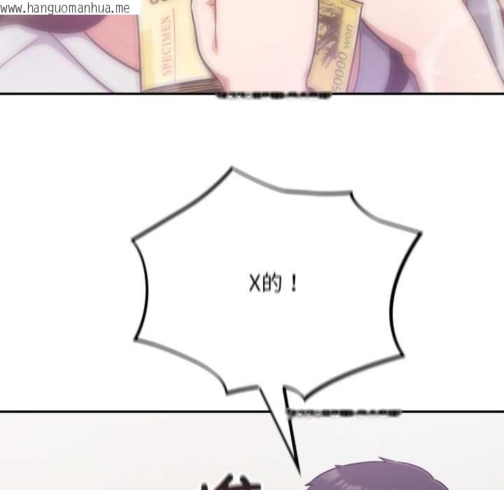 韩国漫画傻瓜病毒韩漫_傻瓜病毒-第50话在线免费阅读-韩国漫画-第76张图片