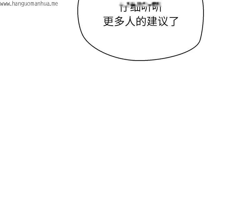 韩国漫画公主殿下要收种子啦！/公主抢孕大作战韩漫_公主殿下要收种子啦！/公主抢孕大作战-第13话在线免费阅读-韩国漫画-第69张图片