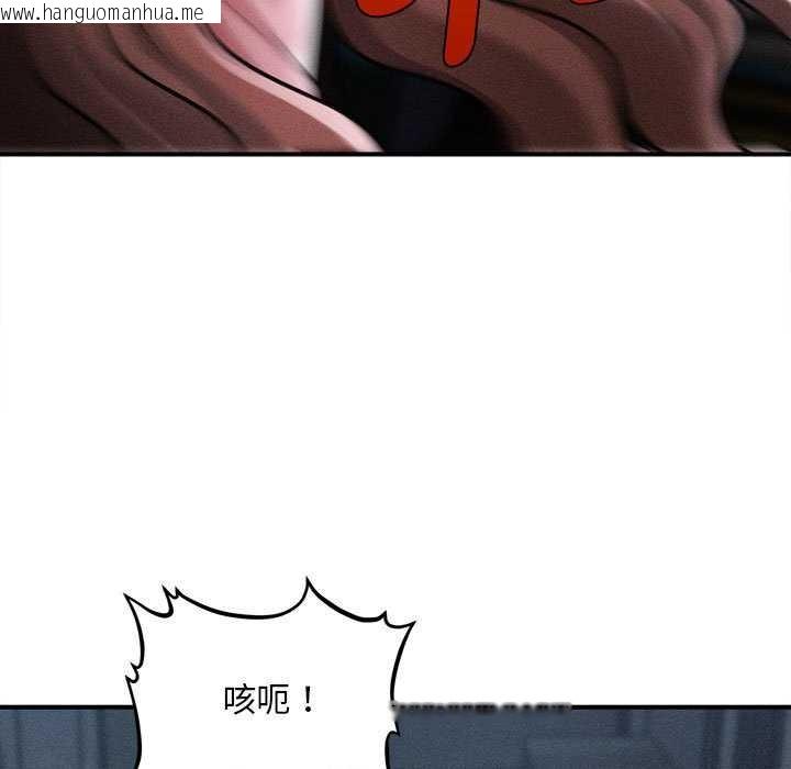 韩国漫画会长家的小儿子韩漫_会长家的小儿子-第45话在线免费阅读-韩国漫画-第38张图片