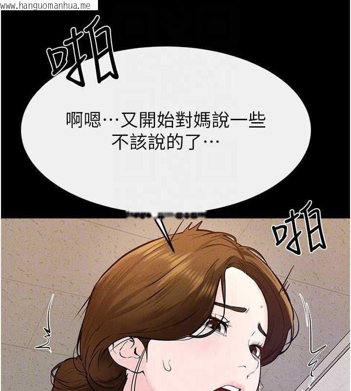 韩国漫画继母与继姐韩漫_继母与继姐-第100话-想「喂饱」儿子的母亲在线免费阅读-韩国漫画-第119张图片