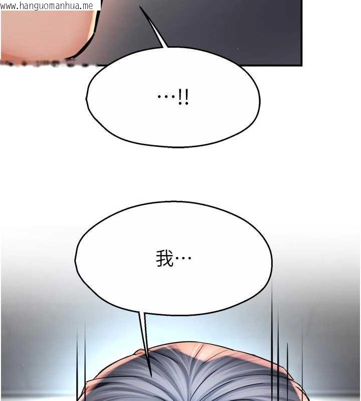 韩国漫画痒乐多阿姨韩漫_痒乐多阿姨-第88话-不幸来到我家门前在线免费阅读-韩国漫画-第113张图片