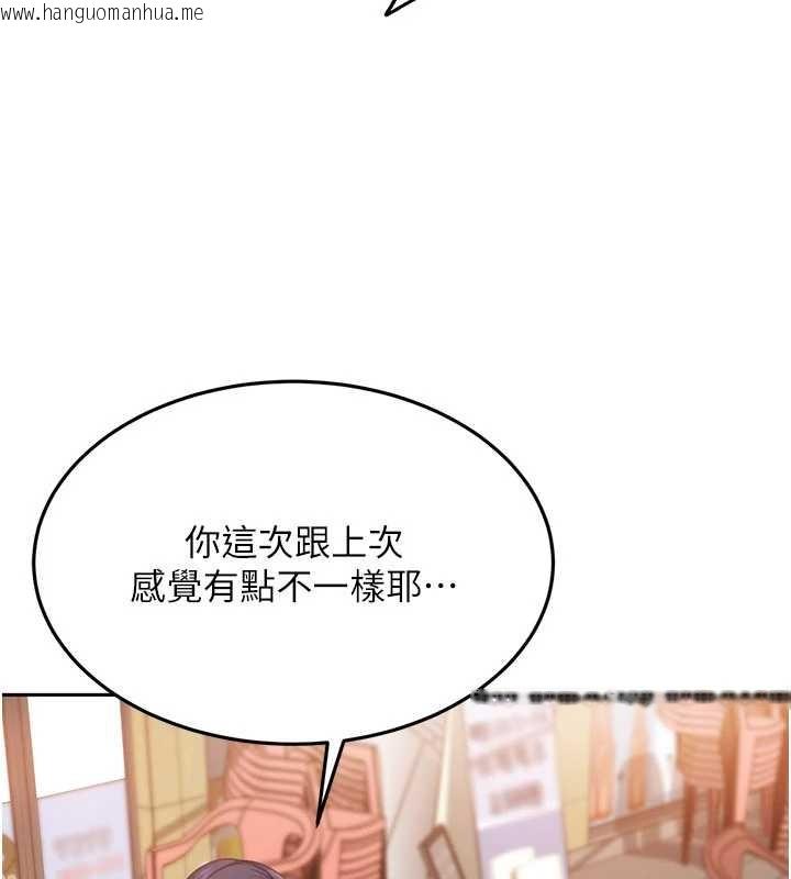 韩国漫画太妹硬闯成人界韩漫_太妹硬闯成人界-第12话-我可是有经验的男人在线免费阅读-韩国漫画-第121张图片