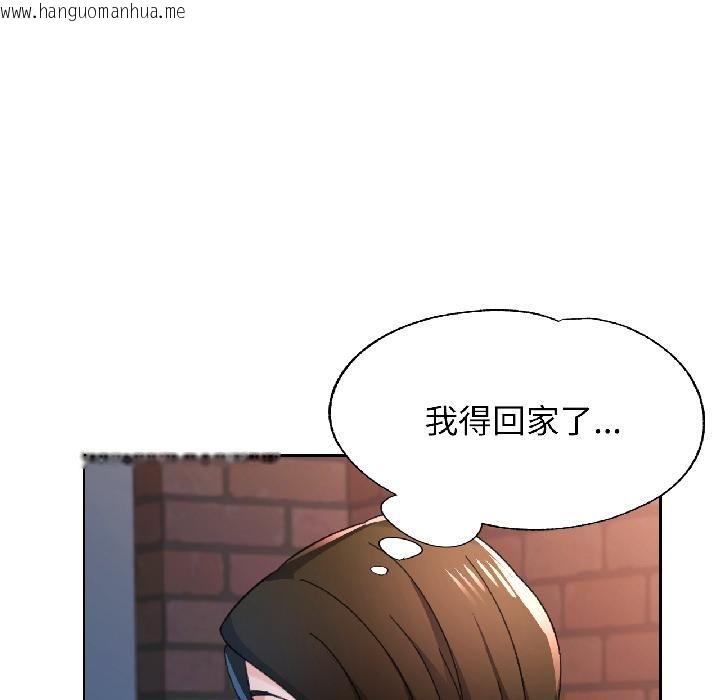 韩国漫画脱轨关系韩漫_脱轨关系-第82话在线免费阅读-韩国漫画-第64张图片