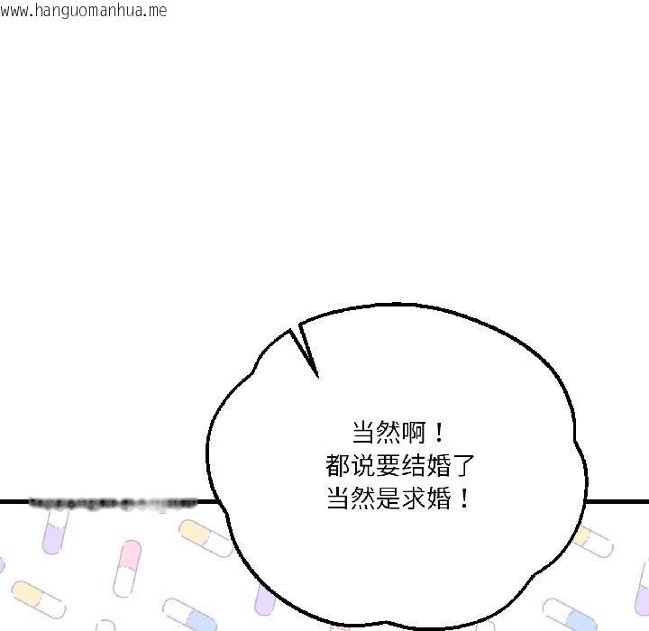 韩国漫画我的傻瓜男友韩漫_我的傻瓜男友-第40话在线免费阅读-韩国漫画-第171张图片