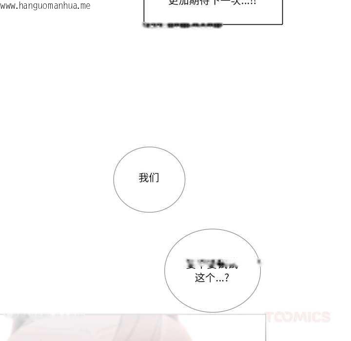 韩国漫画请与我私语韩漫_请与我私语-第28话在线免费阅读-韩国漫画-第22张图片