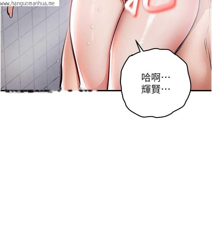 韩国漫画衣锦还乡韩漫_衣锦还乡-第24话-你老婆想摸我GG耶在线免费阅读-韩国漫画-第3张图片
