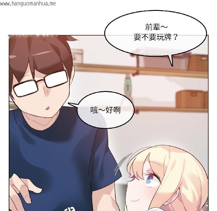 韩国漫画无与伦比的日常韩漫_无与伦比的日常-第34话在线免费阅读-韩国漫画-第9张图片