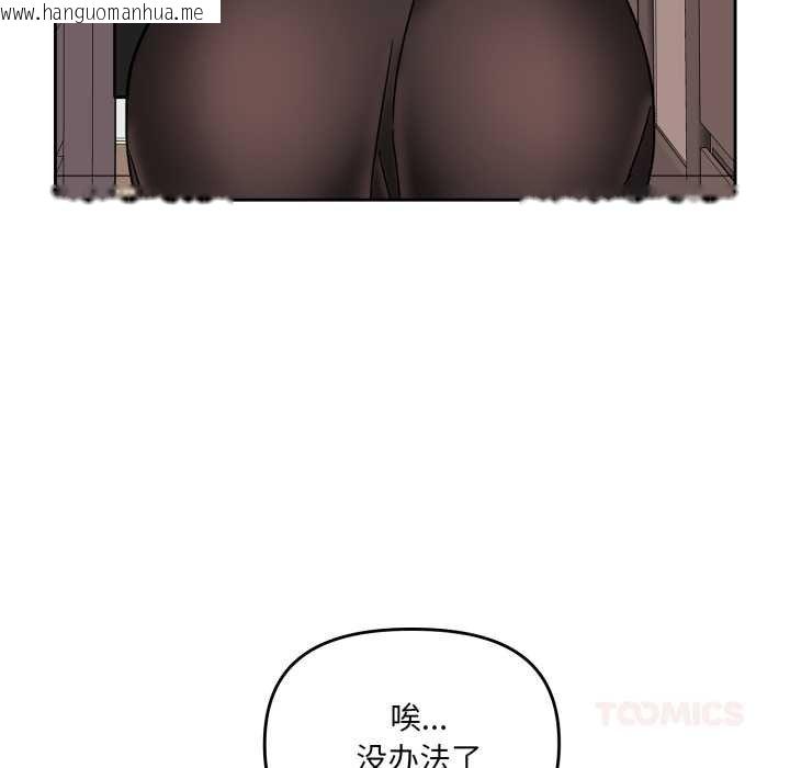 韩国漫画爱的调味课/新娘料理课程韩漫_爱的调味课/新娘料理课程-第4话在线免费阅读-韩国漫画-第184张图片