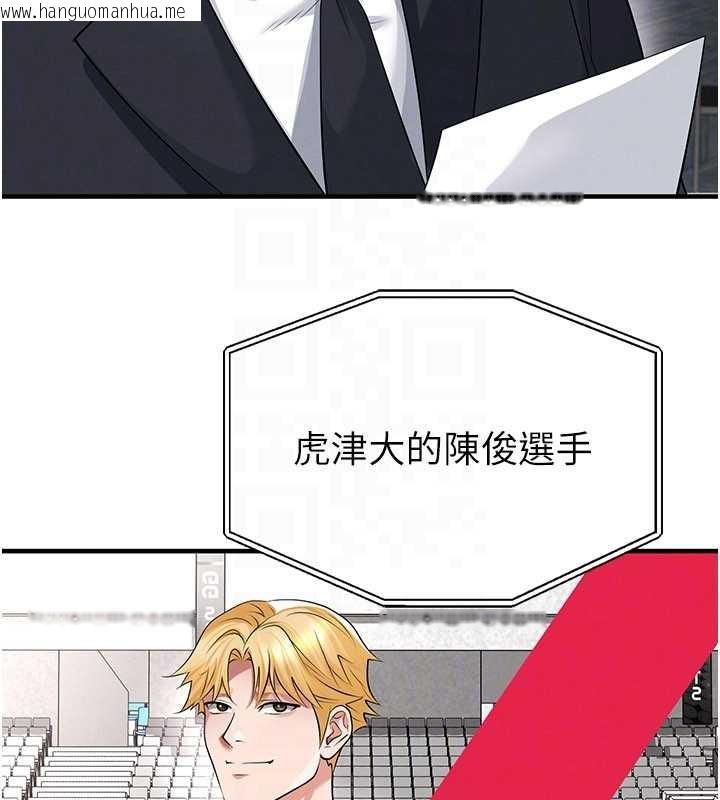 韩国漫画足球型男脱单指南韩漫_足球型男脱单指南-第43话-公布奥运代表队名单在线免费阅读-韩国漫画-第156张图片