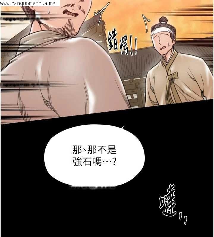 韩国漫画最强家丁韩漫_最强家丁-第66话-一切由我结束在线免费阅读-韩国漫画-第19张图片