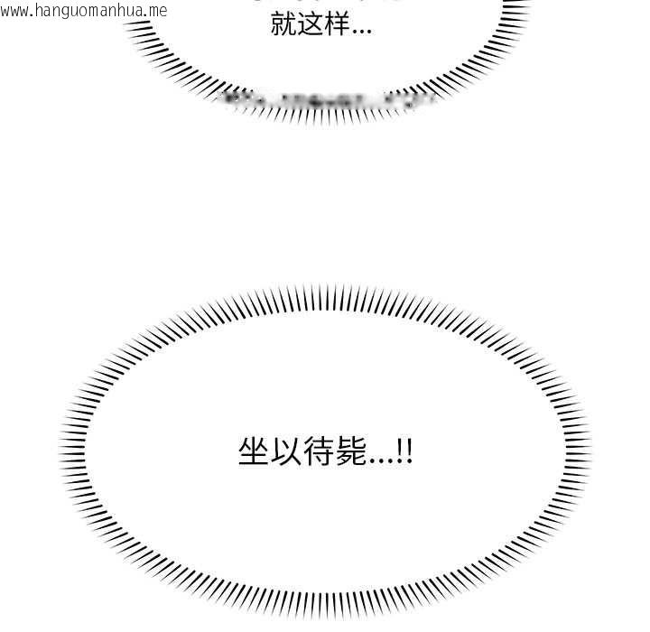 韩国漫画催眠手机韩漫_催眠手机-第49话在线免费阅读-韩国漫画-第34张图片