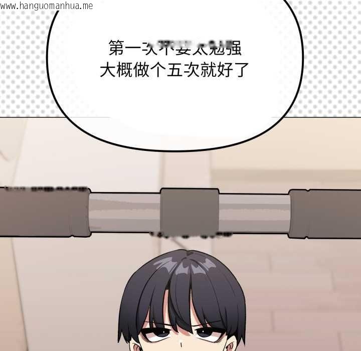 韩国漫画缺德邻居难相处韩漫_缺德邻居难相处-第61话在线免费阅读-韩国漫画-第75张图片