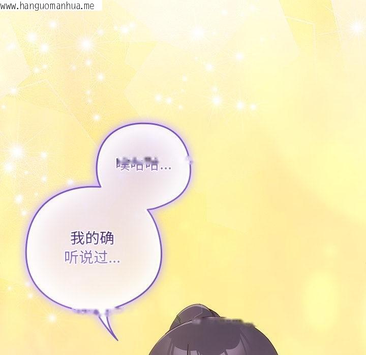 韩国漫画与众不同的兄妹/我家的掌上明珠韩漫_与众不同的兄妹/我家的掌上明珠-第25话在线免费阅读-韩国漫画-第137张图片