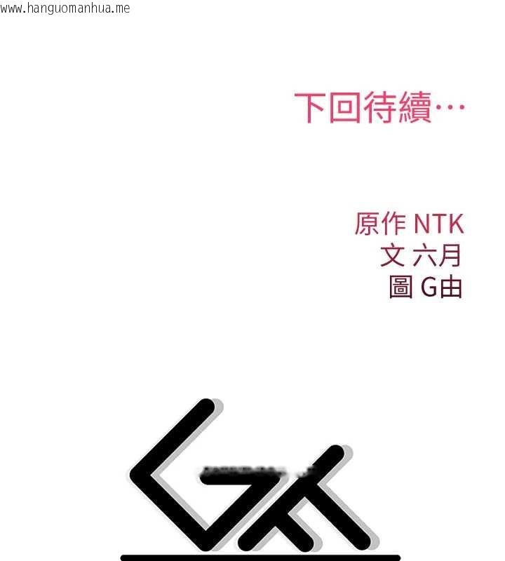 韩国漫画诅咒性转物语韩漫_诅咒性转物语-第7话-把套子夹掉的极品名器在线免费阅读-韩国漫画-第220张图片