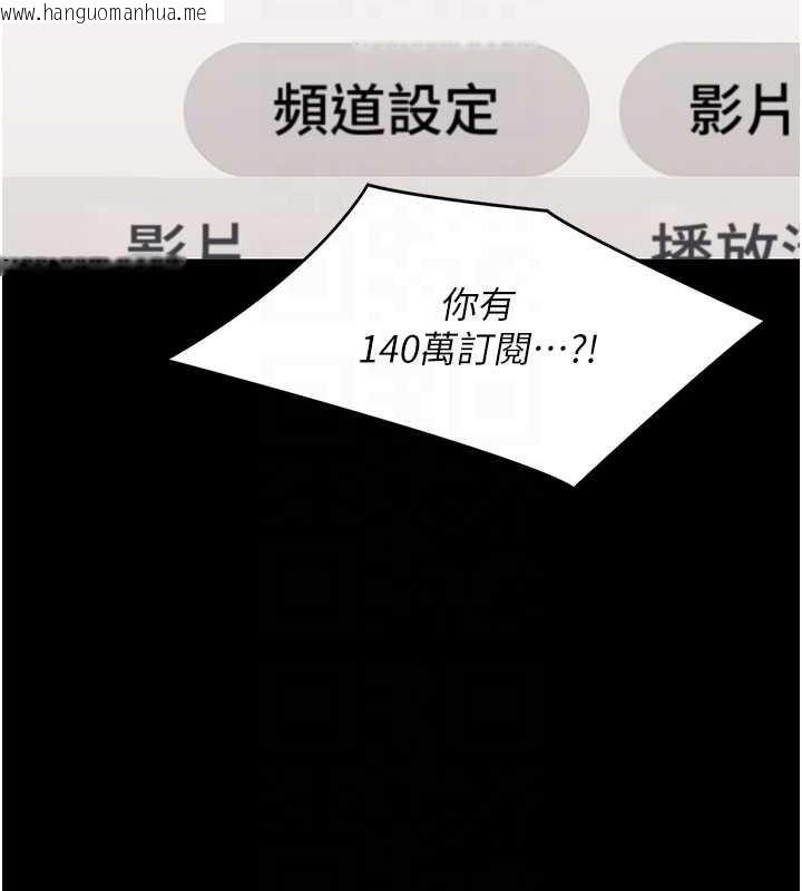 韩国漫画幼惑韩漫_幼惑-第7话-输的人脱光衣服上课在线免费阅读-韩国漫画-第96张图片