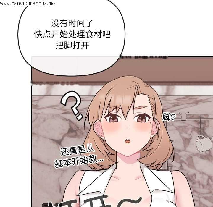 韩国漫画爱的调味课/新娘料理课程韩漫_爱的调味课/新娘料理课程-第4话在线免费阅读-韩国漫画-第190张图片
