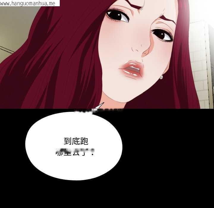 韩国漫画无法上色的关系/爱上弟子韩漫_无法上色的关系/爱上弟子-第6话在线免费阅读-韩国漫画-第55张图片